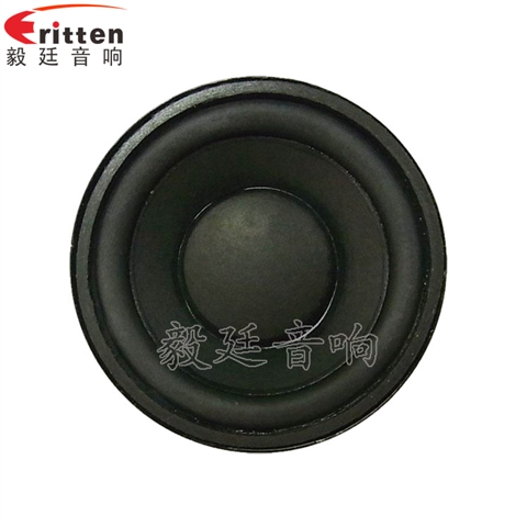 52mm4Ω8W藍(lán)牙音箱喇叭 52mm4Ω8W藍(lán)牙音箱喇叭