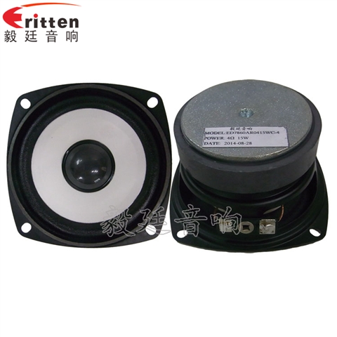 78mm15瓦HIFI音箱中音喇叭