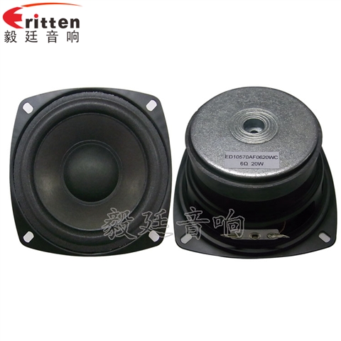 4寸25芯20WHiFi音箱中低音喇叭 4寸25芯20WHiFi音箱中低音喇叭