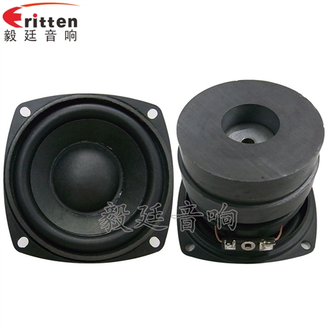 3寸20W全頻HiFi音箱喇叭