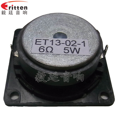 52mm5瓦高音學(xué)習(xí)機喇叭
