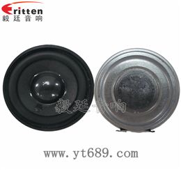 2寸5W16芯4Ω全頻藍牙音箱喇叭