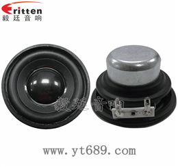 2寸5W20芯藍牙音箱全頻喇叭