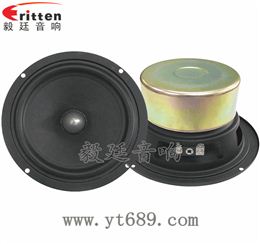 145mm30W多媒體音箱喇叭