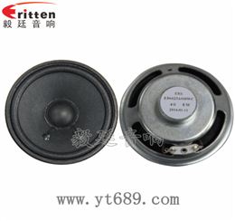 2.5寸13芯4Ω8W全頻音箱喇叭