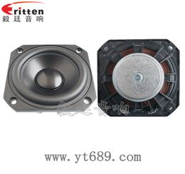 78mm20W藍(lán)牙音箱喇叭