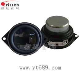 40mm5瓦內(nèi)磁全頻藍(lán)牙音箱喇叭