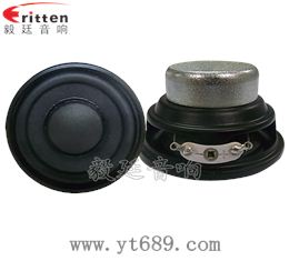 52mm20芯8瓦全頻藍(lán)牙音箱喇叭