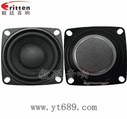 2寸20芯8瓦全頻藍(lán)牙音箱喇叭