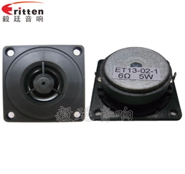 52mm5瓦高音學(xué)習(xí)機(jī)喇叭