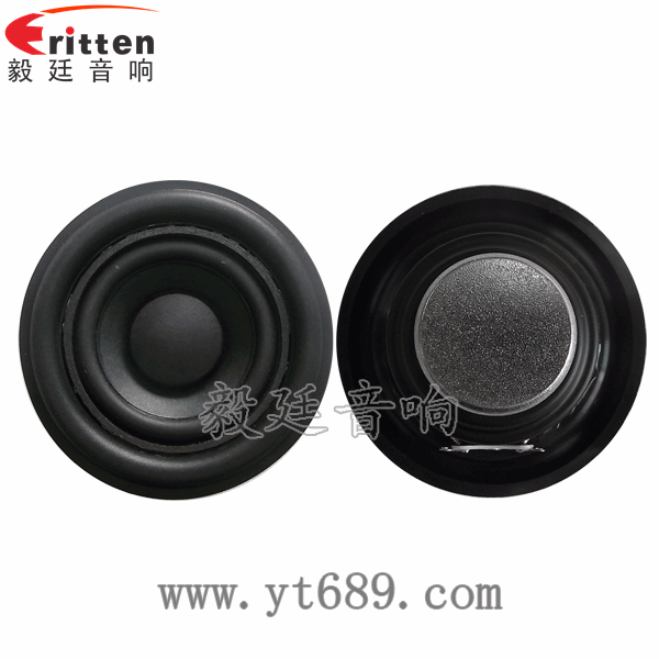 高品質(zhì)52mm8w全頻內(nèi)磁喇叭正反面