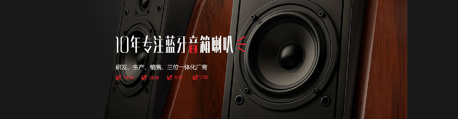 無(wú)回聲室中的組成部件