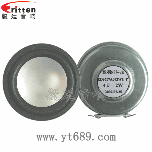 36mm2瓦全頻喇叭正反面 58mm20芯8瓦內(nèi)磁全頻喇叭正反面