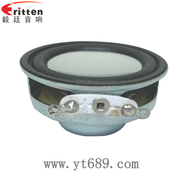 58mm20芯8瓦內(nèi)磁全頻喇叭正面圖