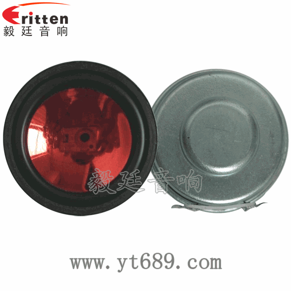 58mm20芯8瓦內(nèi)磁全頻喇叭正反面
