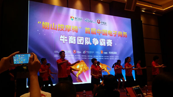 毅廷喇叭廠首次參加牛商團(tuán)隊(duì)爭(zhēng)霸賽