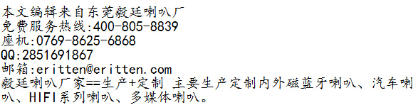 高音喇叭主要部分！！