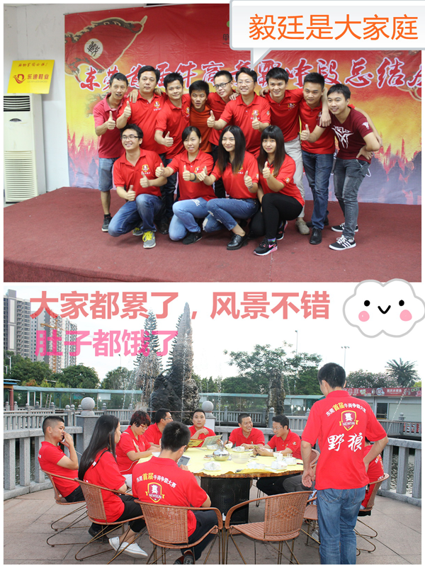 2015全國牛商爭霸賽之東莞市中期總結(jié)