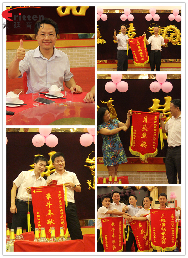 毅廷喇叭廠之端午節(jié)怎么這樣歡樂！！