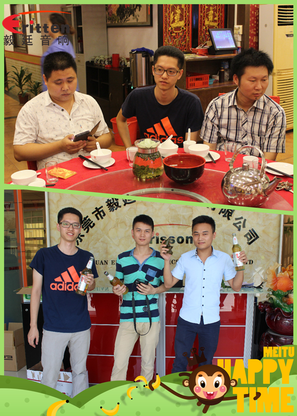 毅廷喇叭廠之端午節(jié)怎么這樣歡樂??！