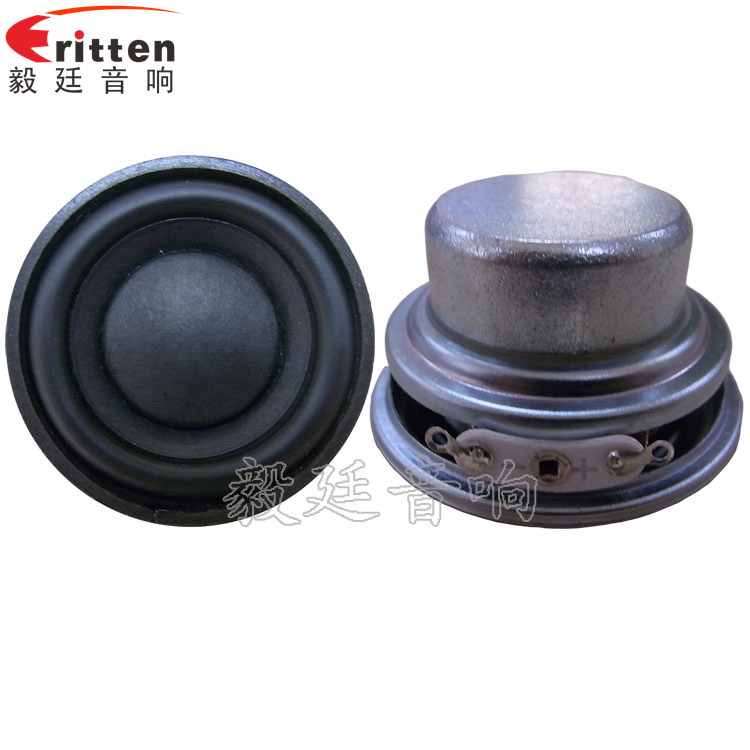 8W45mm藍(lán)牙音箱喇叭