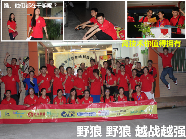 毅廷喇叭沖啊~沖啊~到底沖什么！！