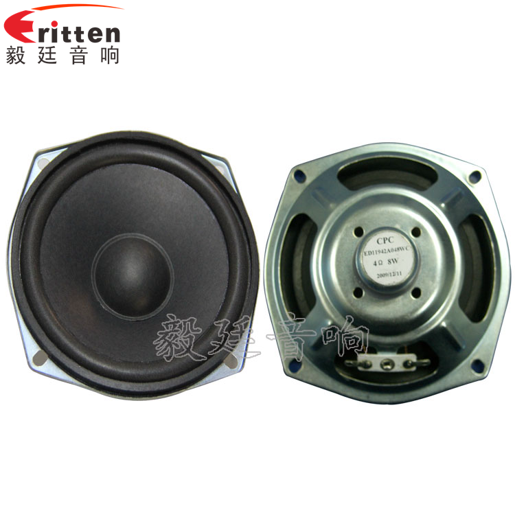 4.7寸音箱喇叭--喇叭廠家正反面