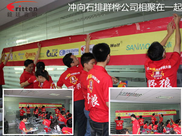 毅廷喇叭如何高效成交，是什么讓業(yè)績(jī)狂追猛漲第一名