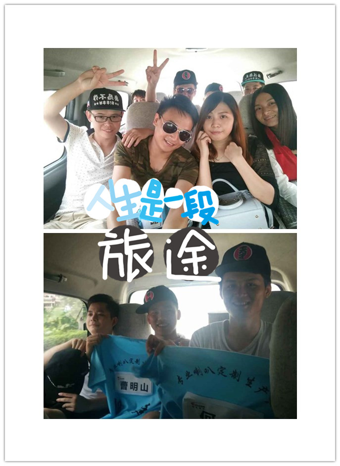 毅廷喇叭廠(chǎng)出發(fā)時(shí)