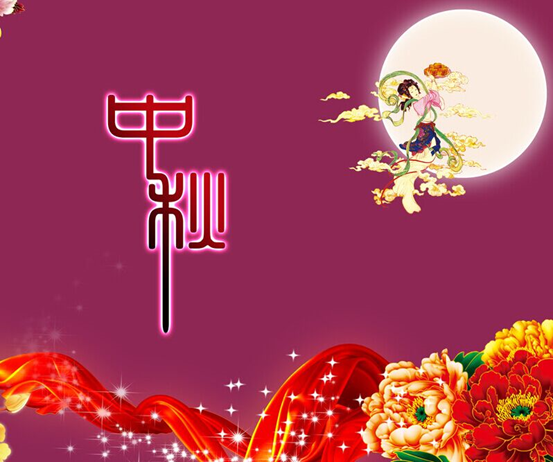 汽車?yán)葟S過中秋