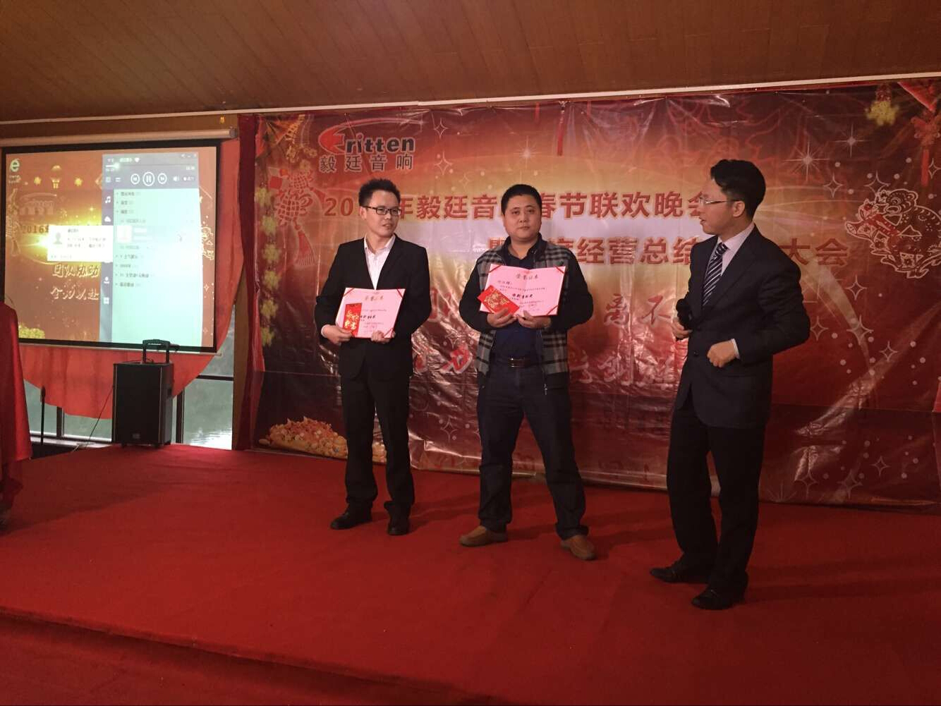 毅廷喇叭廠晚會-特別貢獻獎