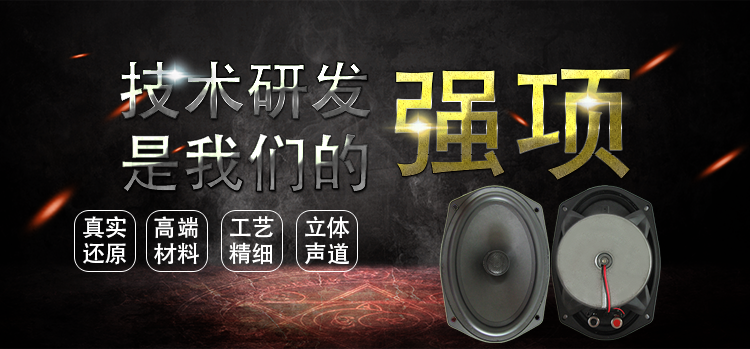 6×9寸80w紙盆 橡膠邊汽車同軸喇叭 6×9寸80w紙盆 橡膠邊汽車同軸喇叭