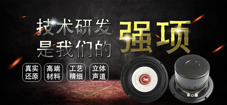 4.5寸紙盆橡膠邊多媒體音箱中低音喇叭 4.5寸紙盆橡膠邊多媒體音箱中低音喇叭