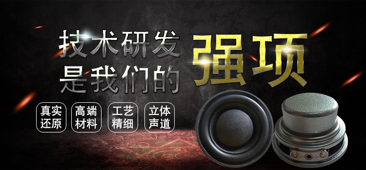 45mm喇叭-高品質(zhì)喇叭
