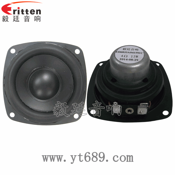 2.5寸15瓦20芯藍(lán)牙音箱全頻喇叭